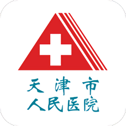 天津市人民医院网上预约挂号app