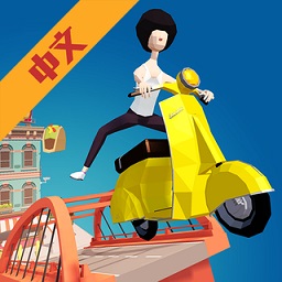 造桥工程师游戏捣蛋桥