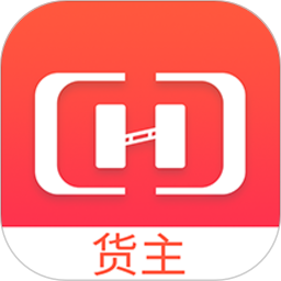 货想车货主app