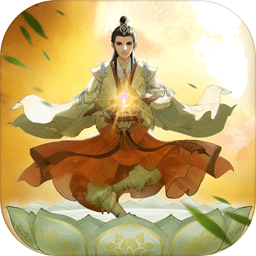 云端问仙仙界百景苹果版