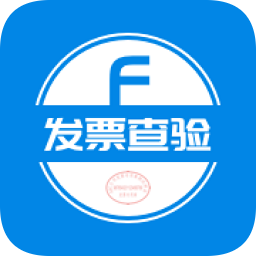 税问发票查询官方版