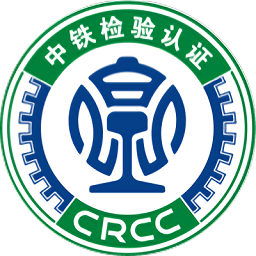 中铁认证中心官方版