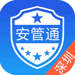 安全综合服务管理平台