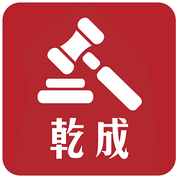 乾成收藏app下载