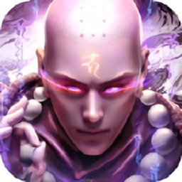 地藏诛神录最新版下载