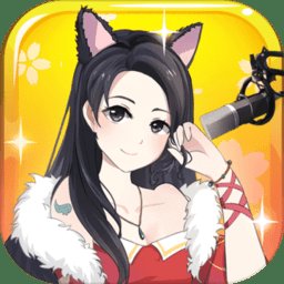 我要当主播手游下载