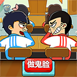 同桌大乱斗双人游戏