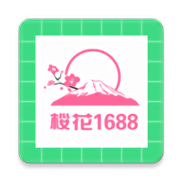 樱花1688代购