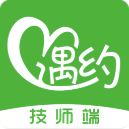 遇约到家技师端