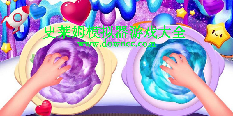 史莱姆模拟器游戏