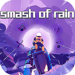 雨中大乱斗手游