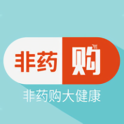 非药购