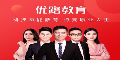 优路教育
