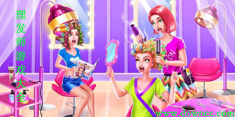 理发师游戏