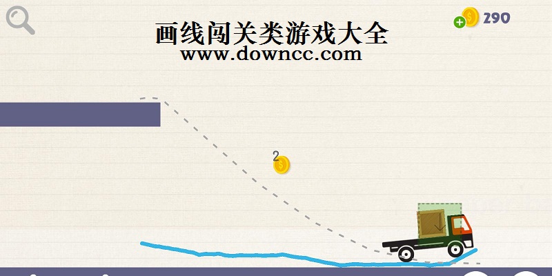 画线闯关的益智游戏-画线闯关类游戏-画线闯关游戏下载大全