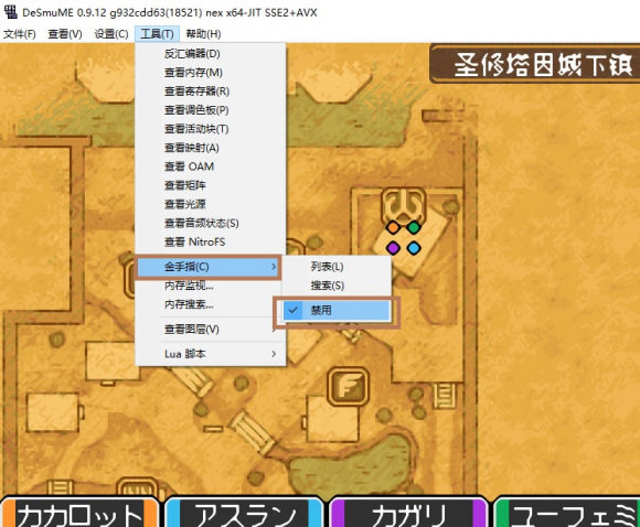 desmume desmume模拟器下载