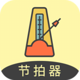 节拍器助手手机版