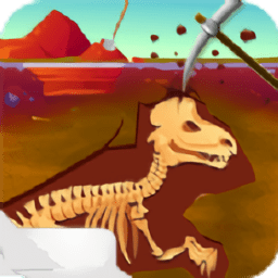 恐龙考古大师官方版