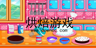 烘焙游戏
