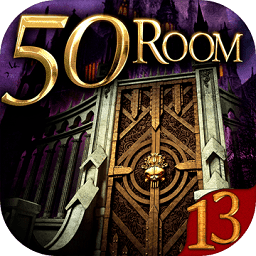 密室逃脱挑战100个房间13游戏