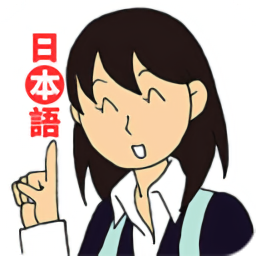 日语入门到精通正式版