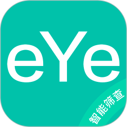 视力筛查仪器(智能筛查)