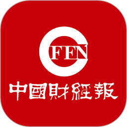 中国财经报app下载