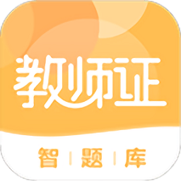 教师证智题库最新版