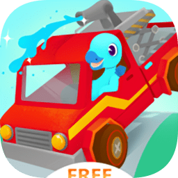 恐龙消防车总动员完整版