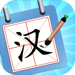 神奇的汉字苹果版下载