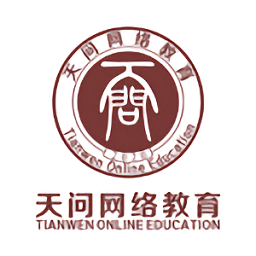 天问网教最新版本