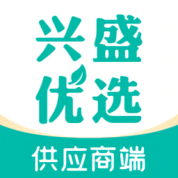 兴盛优选供应商入口