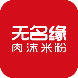无名缘缘动力(无名缘米粉app)