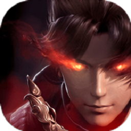 仙侠神域之绝世魔尊官方版（暂未上线）