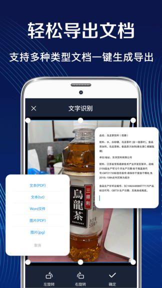 拍照扫描全能王app v3.0.13 安卓版1