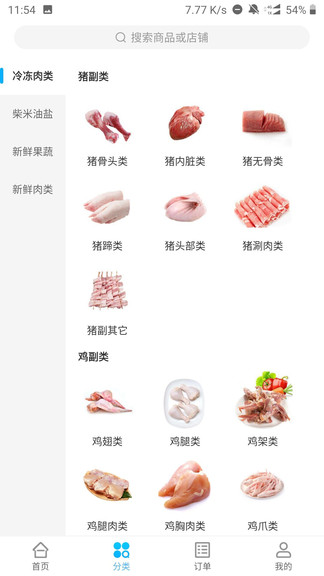 联盟马最新版 v1.4.1 安卓版2