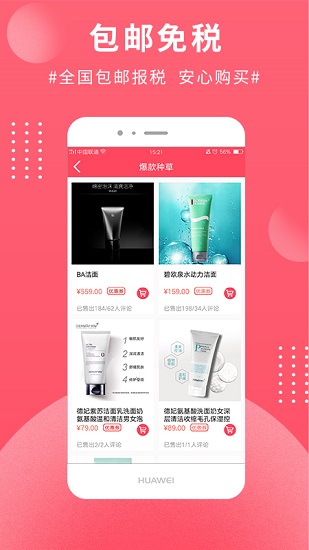 买手店官方版 v10.6.2 安卓版1