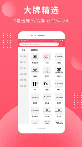 买手店官方版 v10.6.2 安卓版2