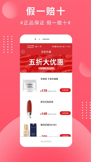 买手店官方版 v10.6.2 安卓版3