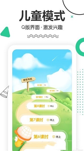 口才喵手机版 v1.3.2 安卓版1