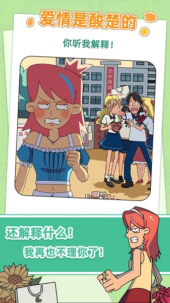 吴小梅和王小磊 v1.0.5.407.402.1020 安卓版0