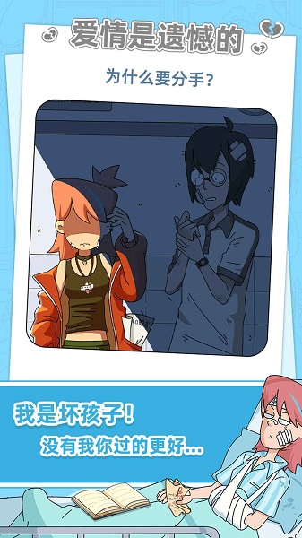 吴小梅和王小磊 v1.0.5.407.402.1020 安卓版1