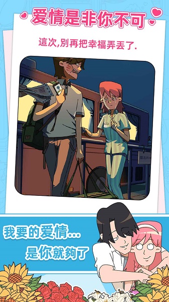 吴小梅和王小磊 v1.0.5.407.402.1020 安卓版3