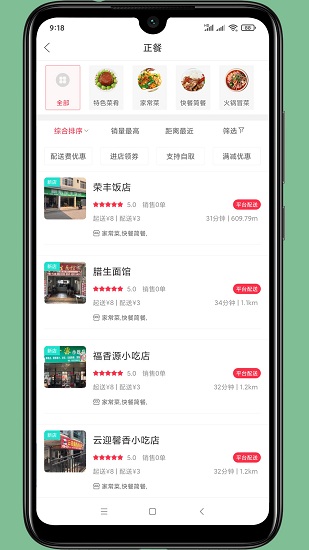 景东百姓网 v5.6.2 安卓版1