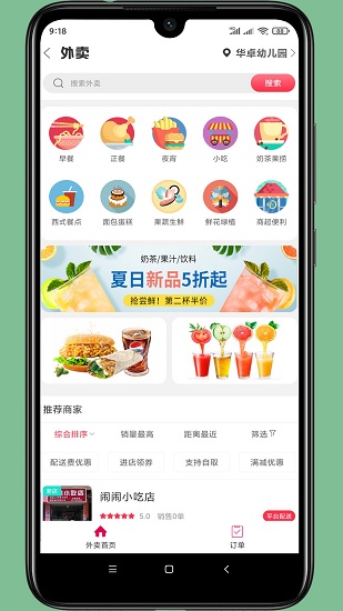 景东百姓网 v5.6.2 安卓版2