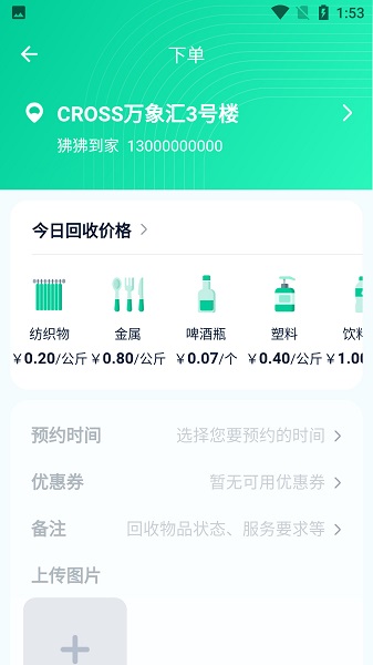 狒狒到家官方版 v3.3.0 安卓版1