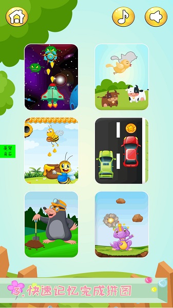儿童宝宝学拼图最新版 v1.1 安卓版0