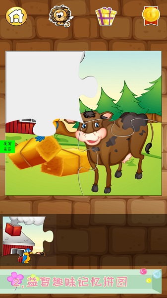 儿童宝宝学拼图最新版 v1.1 安卓版2
