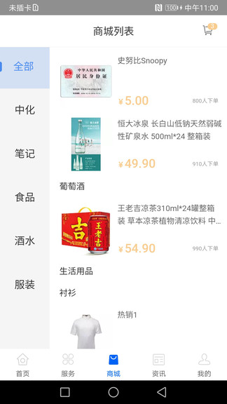 中化油管家 v2.0.1 安卓版0