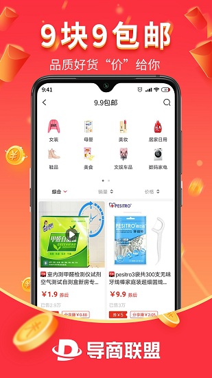 导商联盟官方版 v1.3.10 安卓版3